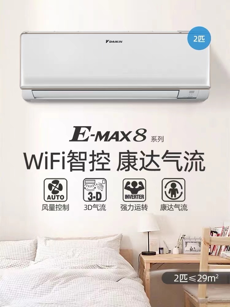 DAIKIN/大金空調(diào)2匹變頻冷暖客廳/大臥室掛機(jī) 大金中央空調(diào)上海經(jīng)銷商