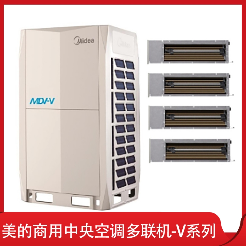 美的中央空調(diào)商用多聯(lián)機(jī)MDV-900W/D2SN1-8X2 大戶型公寓別墅店鋪適用