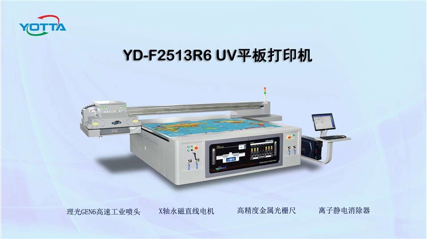 深圳大型uv打印機(jī)設(shè)備工廠專(zhuān)注懸浮磁萬(wàn)能平板打印機(jī)匠心制造廠家