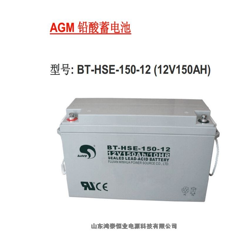 賽特鉛酸蓄電池BT-HSE-38-12 12V38AH辦公自動化