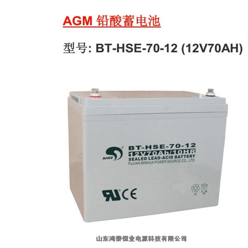 AGM賽特蓄電池BT-HSE-80-12 12V80AH郵電通信