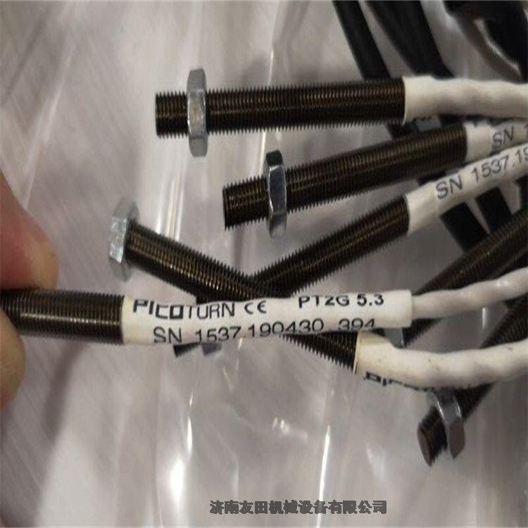 ACAM PICOTURN PT2G-H-SM5.5/PT2G-H-SM5.6轉(zhuǎn)速傳感器