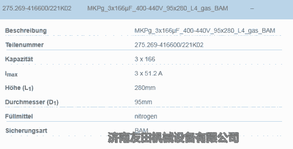 德國275.269-416600/221K02電容器