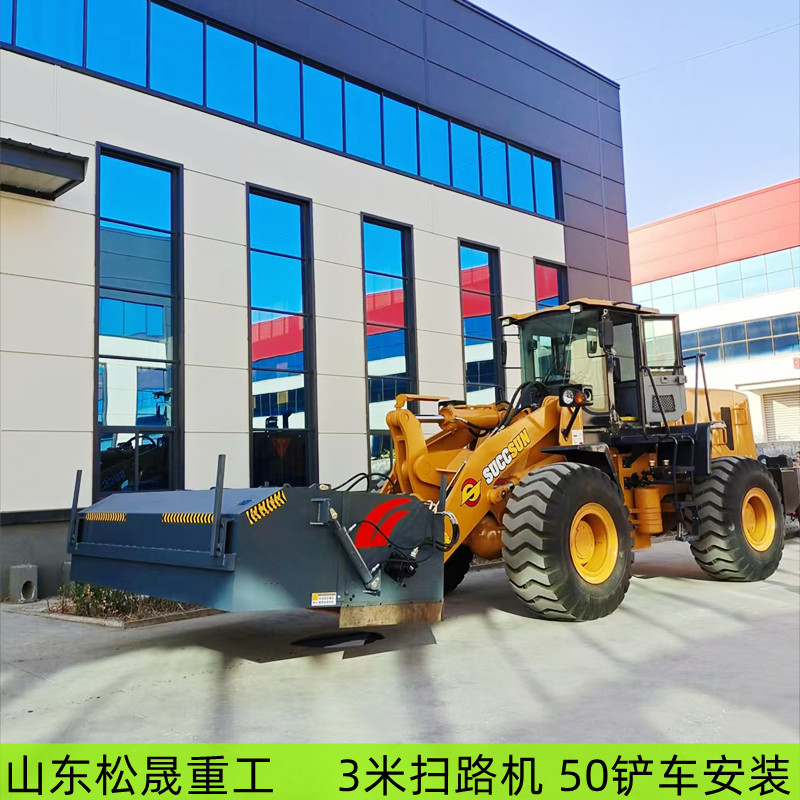 50裝載機安裝清掃器 工作寬度3米 灑水掃路機 出口