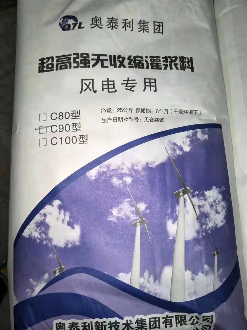 呼和浩特灌漿料、二次灌漿料、基礎(chǔ)灌漿料多少噸能澆筑一方