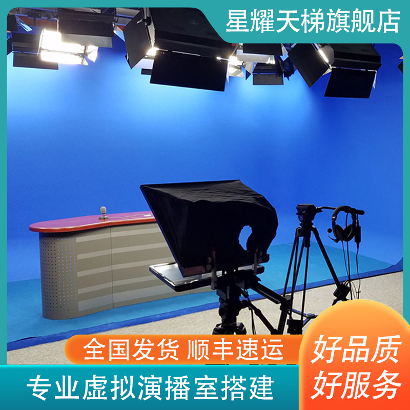真三維虛擬演播系統(tǒng)融媒體中心設(shè)備演播室燈光設(shè)計裝修綠箱搭建