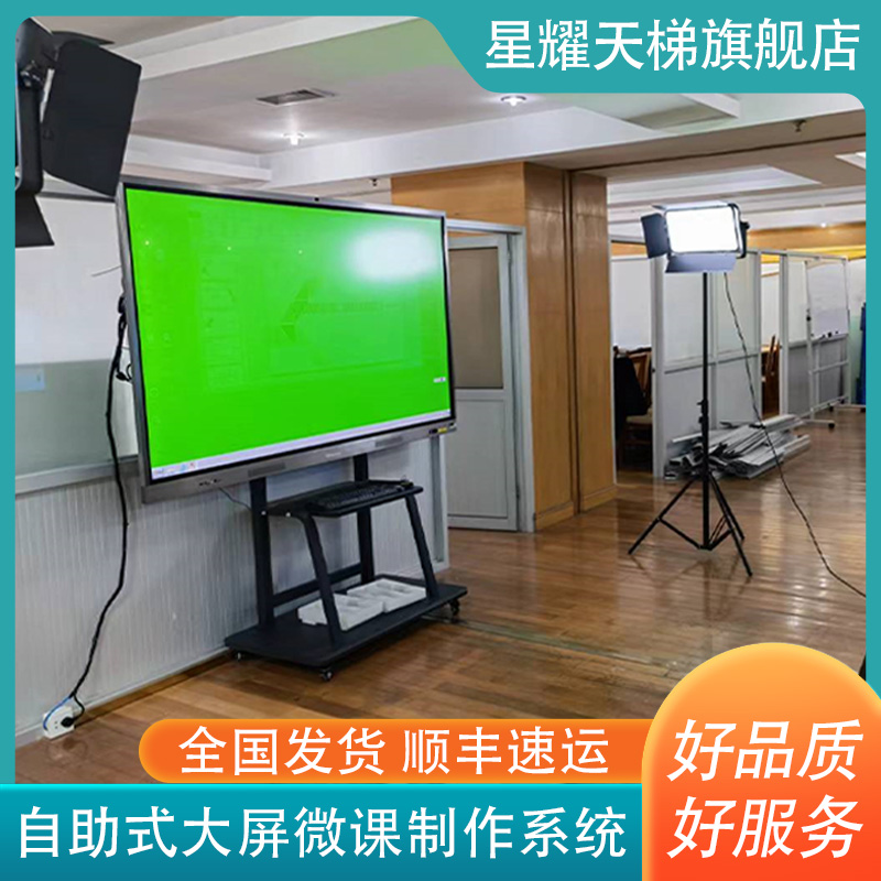 自助式微課慕課制作系統(tǒng)教師精品錄課直播導(dǎo)播設(shè)備全套