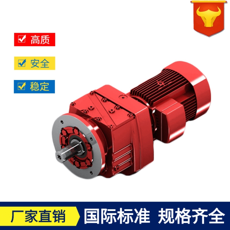 邁傳減速機直供 R系列同軸式斜齒輪減速機