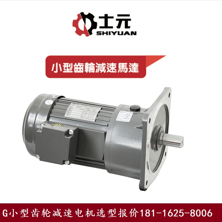 現(xiàn)貨供應(yīng)GV40-2200-8-S立式齒輪減速電機(jī)