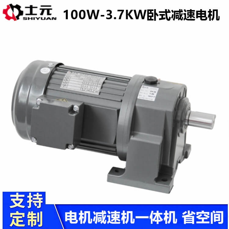 升降機(jī)減速機(jī) SHIYUAN士元100W齒輪減速電機(jī)