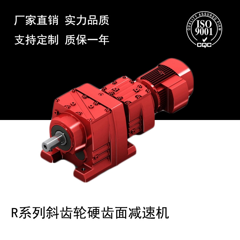 邁傳RM77加長軸承座法蘭安裝斜齒輪減速機(jī) 規(guī)格齊全