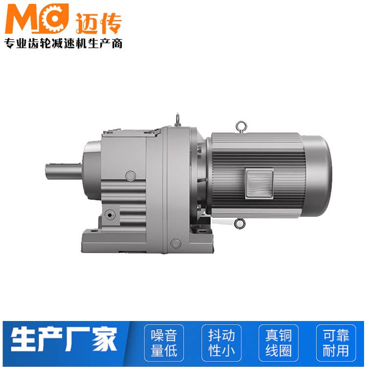 廠家發(fā)貨 S斜齒輪硬齒面減速機(jī)