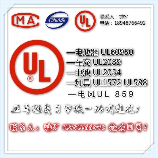 亞馬遜迷你風(fēng)扇UL507標(biāo)準(zhǔn)測(cè)試報(bào)告