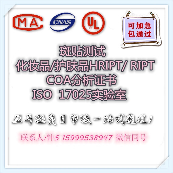 護(hù)發(fā)精油HRIPT / RIPT班貼測試亞馬遜審核流程