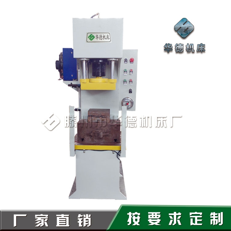 華德Y41-20T單臂油壓機  C型單臂校正油壓機