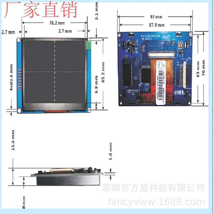 廠家直銷VFD熒光屏7寸人機(jī)界面256色原裝液晶屏熱壓軟帶串口屏