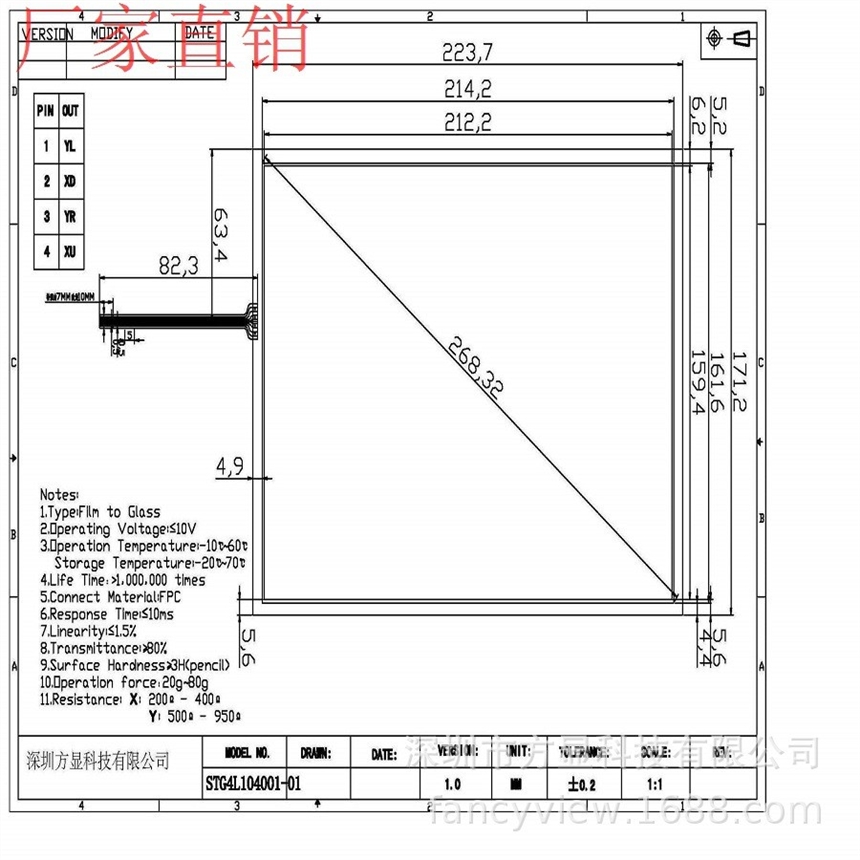 深圳方顯提供四線USB電阻TP控制器 自產(chǎn)自銷 量大從優(yōu)