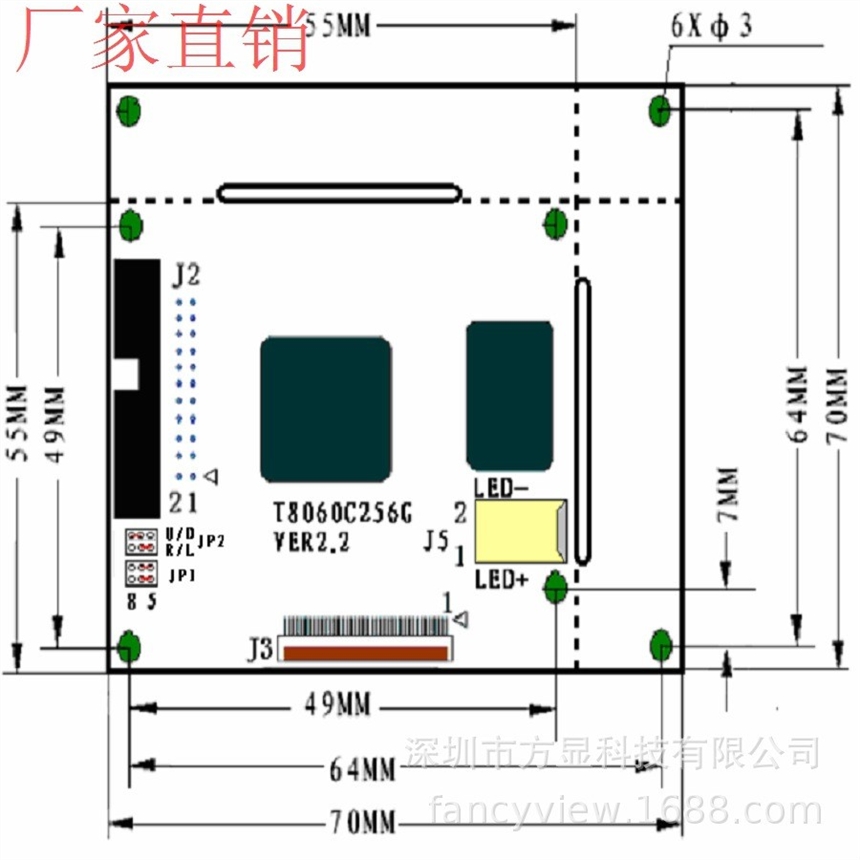 方顯7寸配TN92/94液晶屏模塊