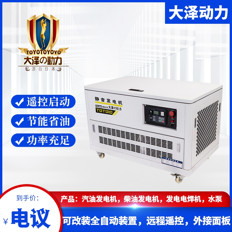 汽油12kw發(fā)電機報價多少