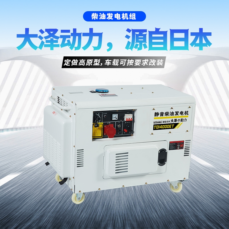 雙杠10kw柴油發(fā)電機(jī)選購