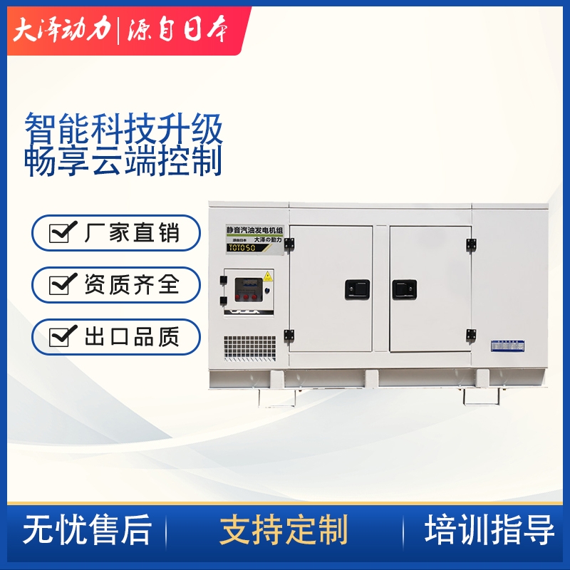 30千瓦汽油發(fā)電機(jī)操作規(guī)程