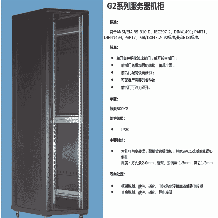 鄭州網(wǎng)絡(luò)機(jī)柜 鄭州服務(wù)器機(jī)柜 河南圖騰機(jī)柜 河南圖騰網(wǎng)絡(luò)機(jī)柜、