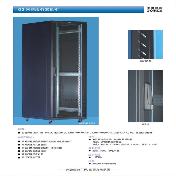 鄭州圖騰機(jī)柜PDU  機(jī)柜PDU電源鄭州銷售   圖騰機(jī)柜河南價(jià)格