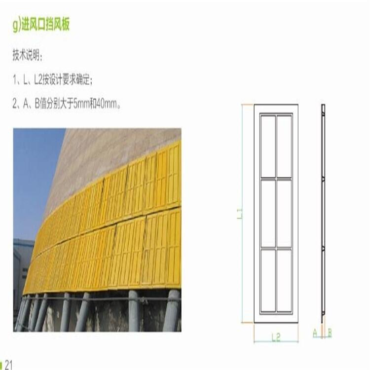 涼水塔玻璃鋼擋風板冷卻塔擋風板價錢