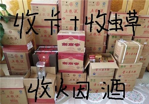 邯鄲市柏鄉(xiāng)縣回收八十年代老酒