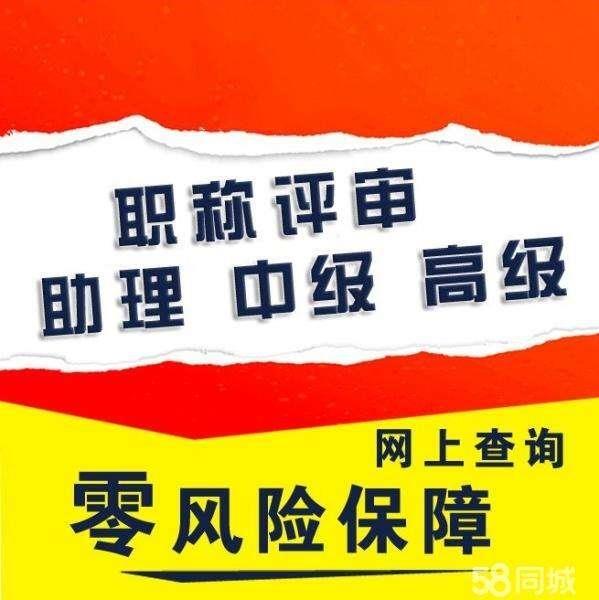 快速瀏覽2022年陜西陜西省工程師職稱申報條件