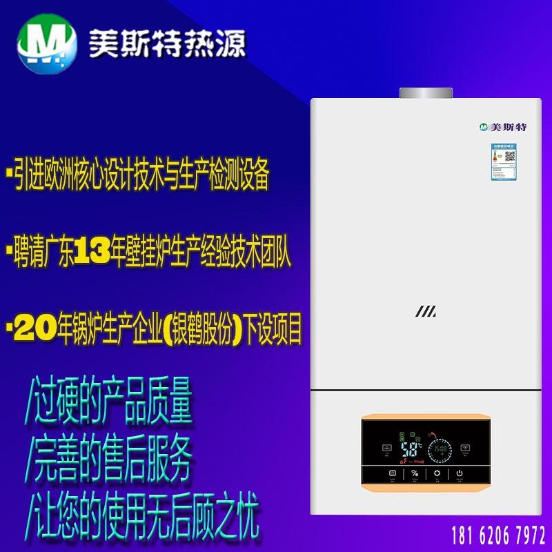 40kw板式換熱器燃?xì)獗趻鞝t家庭供暖洗浴兩用鍋爐板換機(jī)