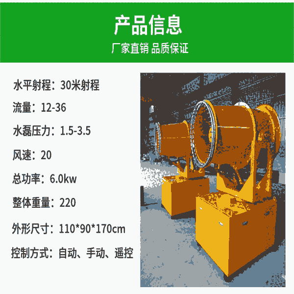 黑龍江牡丹江廠家生產(chǎn)采石場(chǎng)霧炮機(jī)