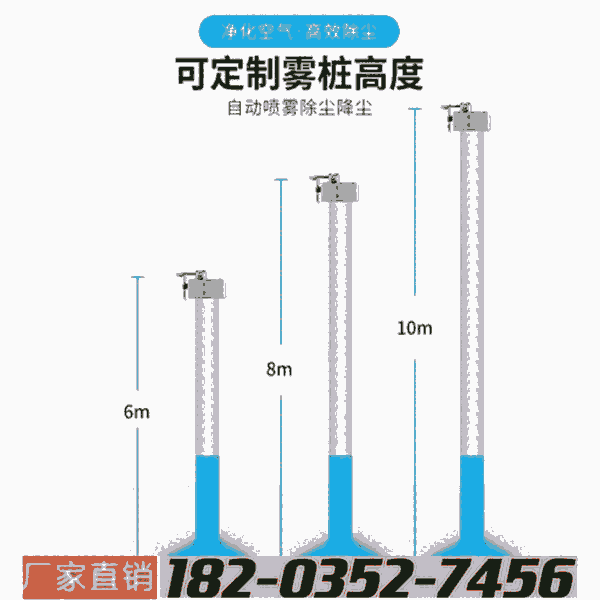 工地水霧除塵霧樁噴淋 造霧機(jī)定制@安徽宣城