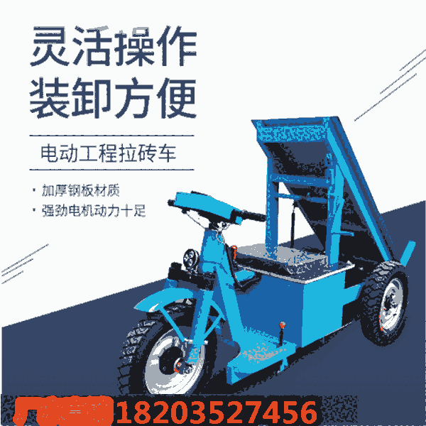 貴州貴陽  電動(dòng)自卸三輪車 體積輕便 云南迪慶