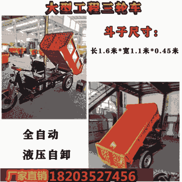 四川甘孜廠家 小型三輪拉灰拉磚車 便捷工具 吉林