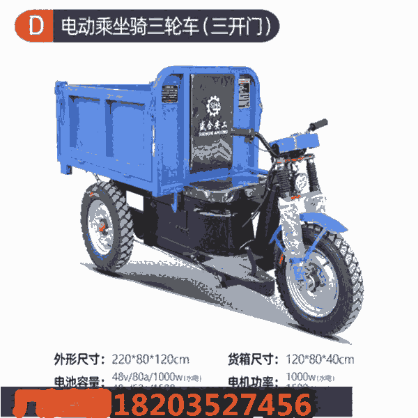 江蘇  混凝土運(yùn)輸三輪車(chē) 體積輕便 黑龍江