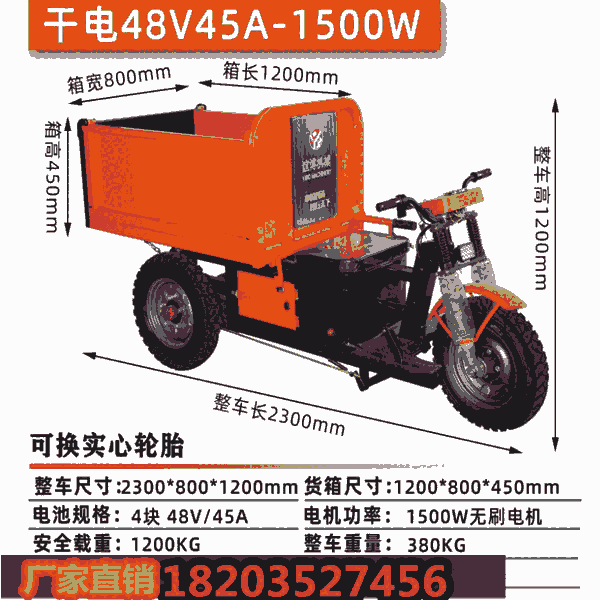 遼寧沈陽(yáng)  工程電動(dòng)三輪拉料車 便捷工具 湖北襄樊