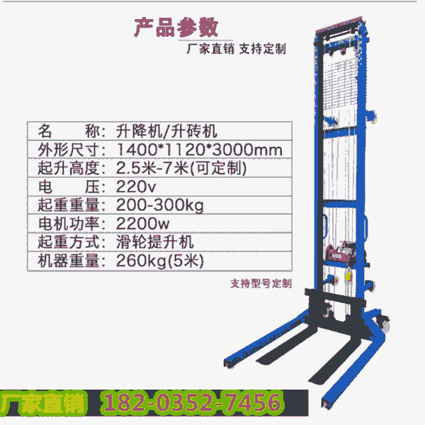 安徽六安/工地上磚升降平臺/四川樂山/收好貨