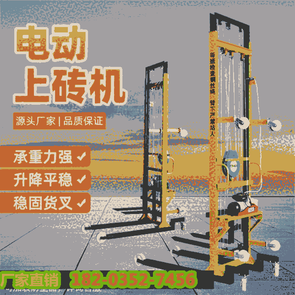 河北衡水-千瓦電動升降機灰漿上料機-全自動上料機做工精細-邯鄲雞澤