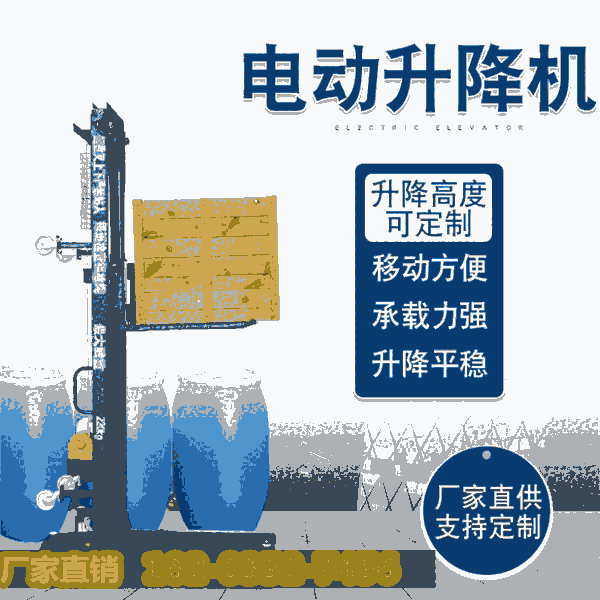 河北廊坊-電動上磚機(jī)-加氣塊紅磚搬運(yùn)提升機(jī)-新鄉(xiāng)長垣