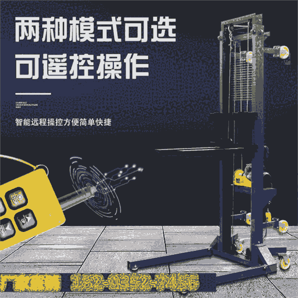 青海黃南-移動式升降機遙控上料機-電動上磚機建筑工地-綏化安達