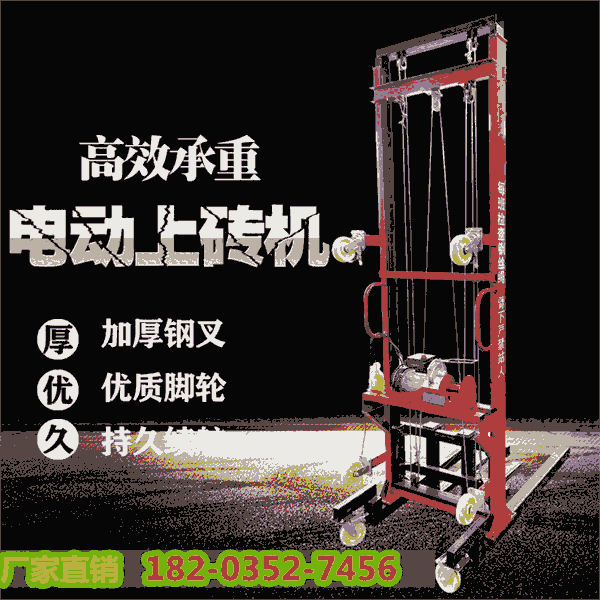 倉庫移動升降機上料機 湖北宜昌 10米上磚升降機載重300公斤 柳州柳城