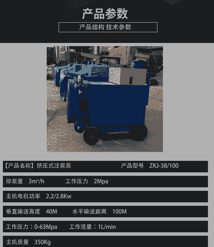 中躍 河南商丘雙速擠壓注漿泵注漿機(jī)護(hù)坡地基加固灌漿泵河南陜西