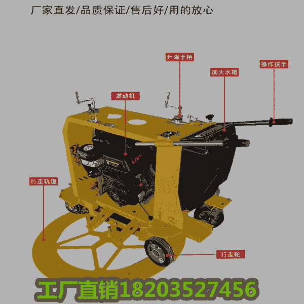 遼寧盤錦 報價 圓形軌道行走切縫機  手動調(diào)節(jié)  遼寧遼陽