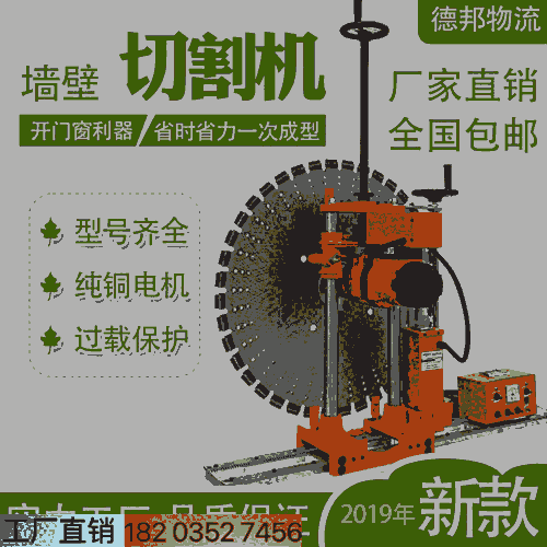 配送#1000型墻壁切割機(jī) 山西 電動(dòng)切墻鋸機(jī) 臨沂臨沭