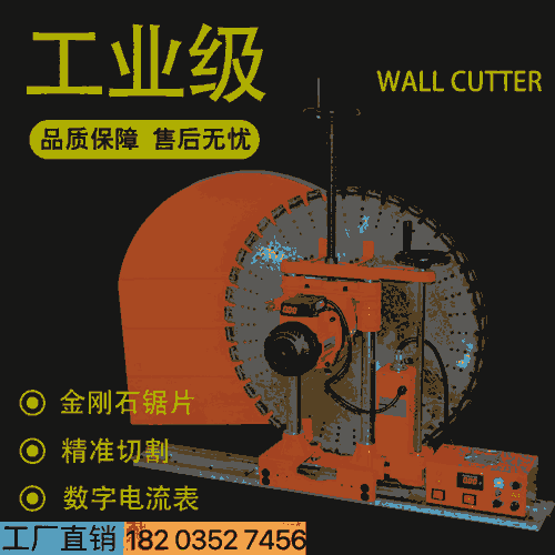 同城配送#混凝土鋼筋切墻機(jī)800型 湖南邵陽 功率大雙電機(jī)切墻機(jī) 黃石大冶