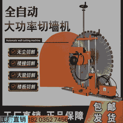 墻體拆除切縫機(jī)墻鋸 江西上饒 800型墻壁切割機(jī) 海南共和