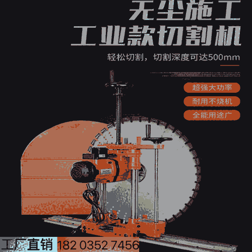 新款雙電機切墻機 陜西榆林 新款雙電機切墻機 四平公主嶺