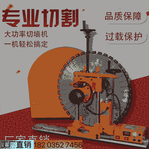 切墻機(jī)工業(yè)級(jí)大功率 甘肅天水 樓梯改造切縫機(jī) 遵義鳳岡