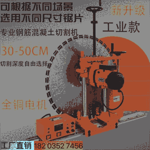 耐高溫銅電機(jī)切墻機(jī) 內(nèi)蒙古錫林郭勒盟 1米全自動(dòng)切墻機(jī) 濟(jì)寧市中